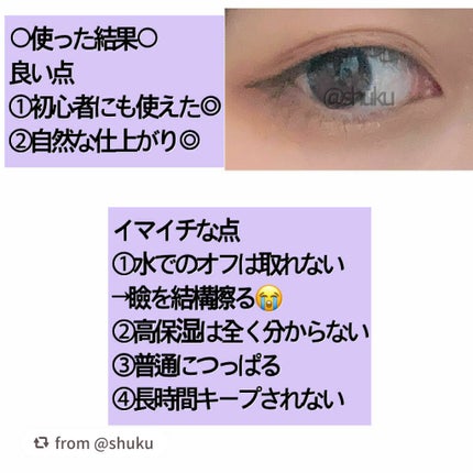 アイトーク ニュートラル/アイトーク/二重まぶた用アイテムを使ったクチコミ(3枚目)