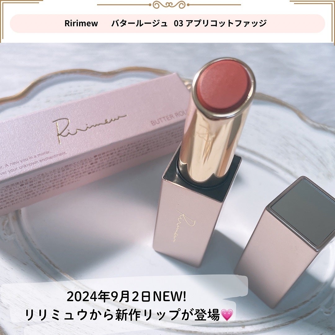 リリミュウ バタールージュ/Ririmew/口紅を使ったクチコミ(2枚目)