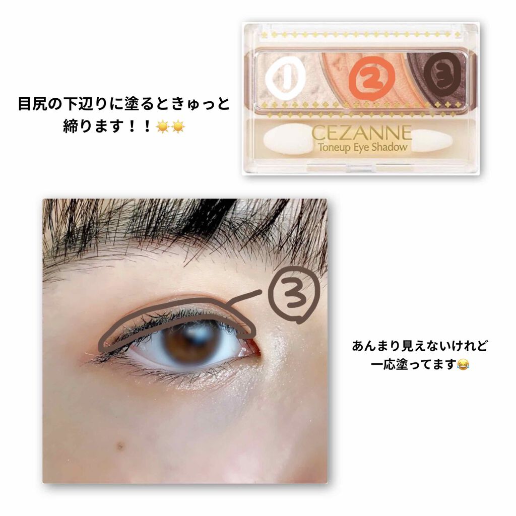 トーンアップアイシャドウ/CEZANNE/アイシャドウパレットを使ったクチコミ(4枚目)