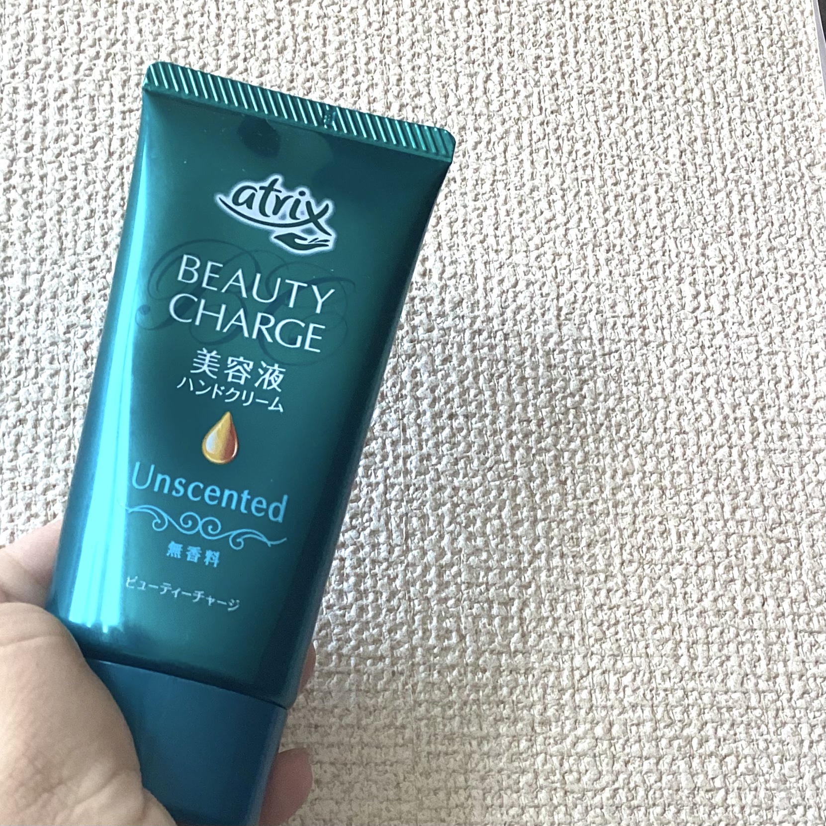 ビューティーチャージ はちみつ＆ゆずの香り/アトリックス/ハンドクリームを使ったクチコミ（3枚目）