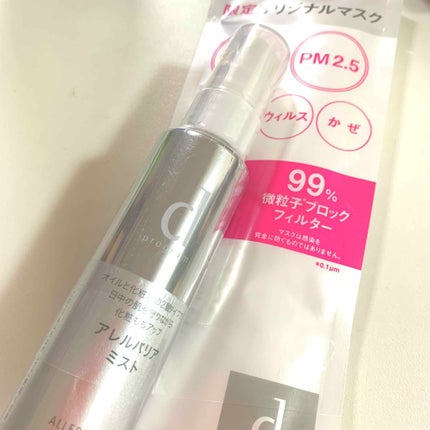 アレルバリア ミスト/d プログラム/ミスト状化粧水を使ったクチコミ(1枚目)