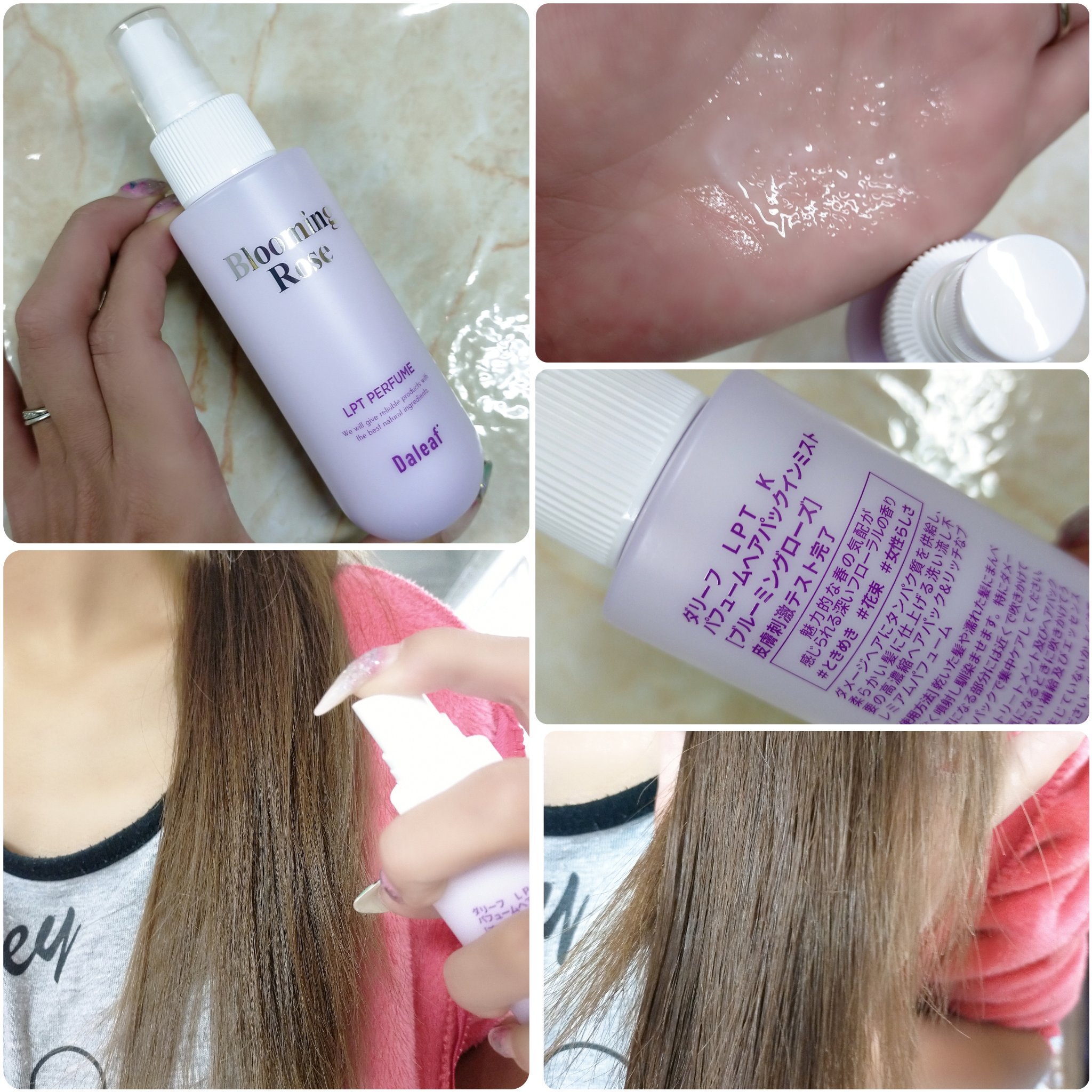 パフュームヘアパックインミスト Pink Breeze/Daleaf/アウトバストリートメントを使ったクチコミ（2枚目）