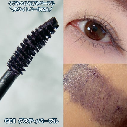 エテュセ アイエディション(マスカラ) G グロッシータイプ/ettusais/マスカラを使ったクチコミ(5枚目)