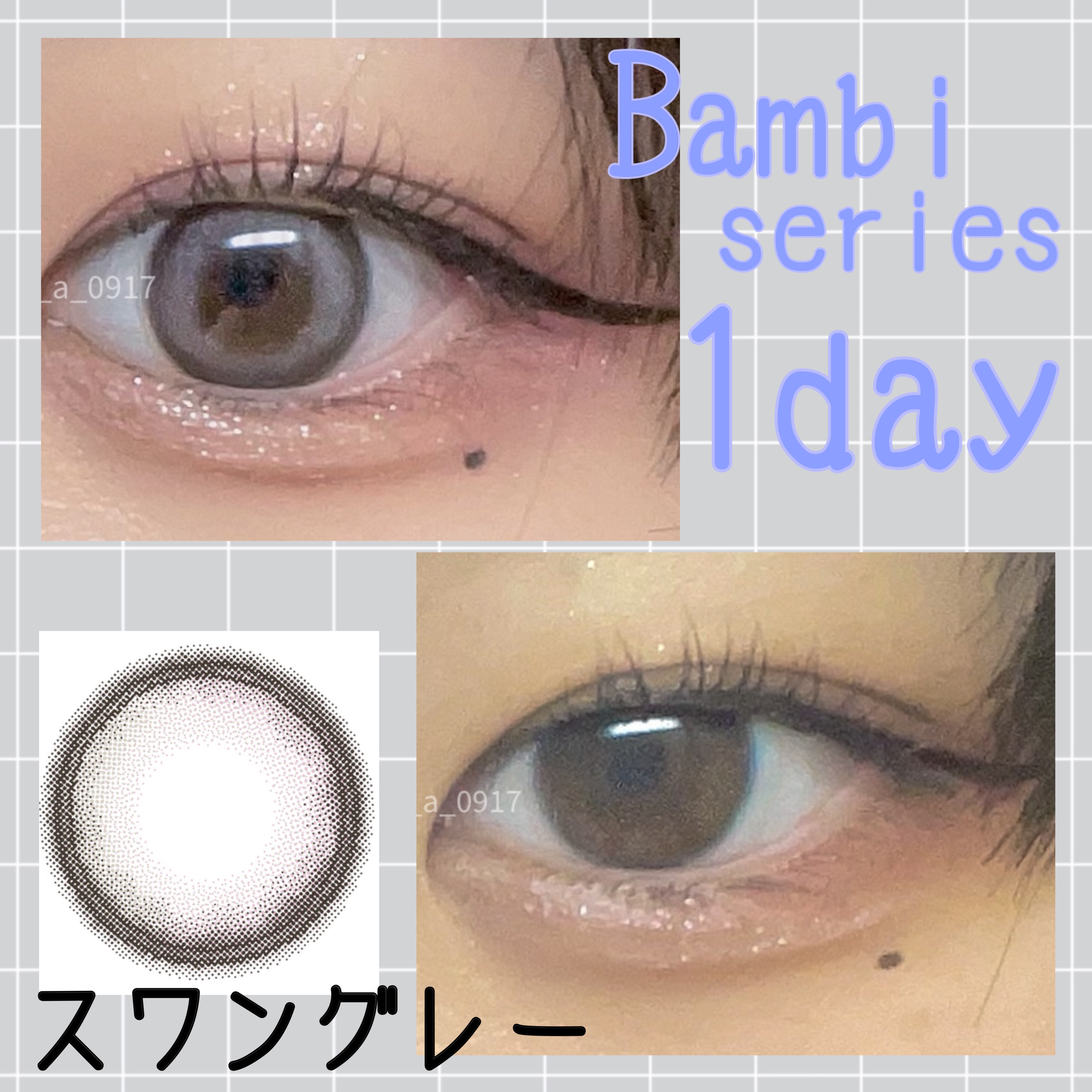 Angelcolor Bambi Series 1day  スワングレー/AngelColor/ワンデー（１DAY）カラコンを使ったクチコミ（1枚目）