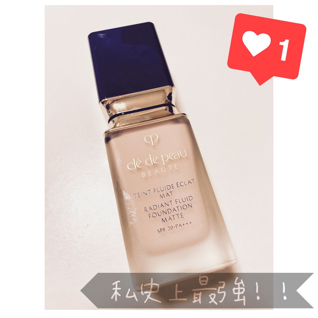 タンフリュイドエクラ マット/クレ・ド・ポー ボーテ/リキッドファンデーションを使ったクチコミ(1枚目)