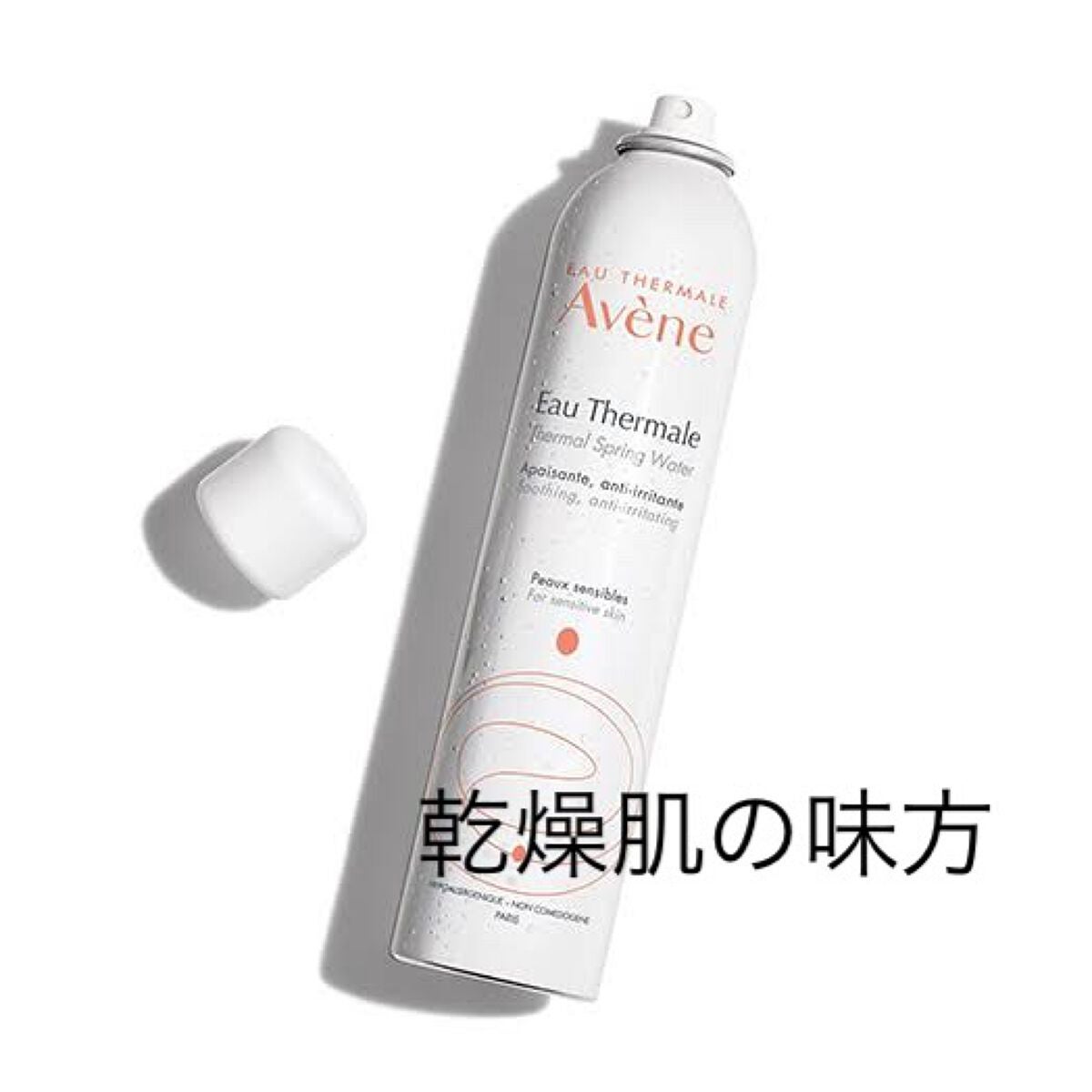 ウオーター/アベンヌ/ミスト状化粧水を使ったクチコミ(1枚目)