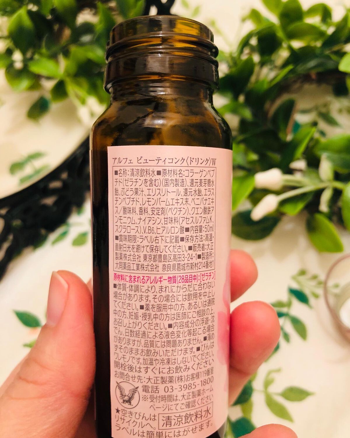 アルフェ ビューティコンク〈ドリンク〉W/アルフェ/美容ドリンクを使ったクチコミ（3枚目）
