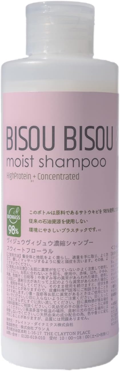 モイストタイプ シャンプー/トリートメント スウィートフローラルの香り シャンプー 200ml