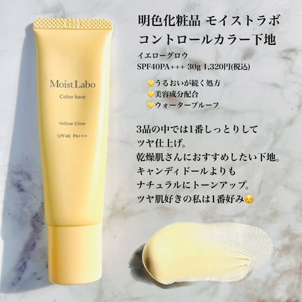 皮脂テカリ防止下地/CEZANNE/化粧下地を使ったクチコミ(4枚目)