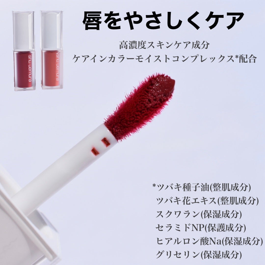 キヌケアグローアップ/shu uemura/口紅を使ったクチコミ(2枚目)