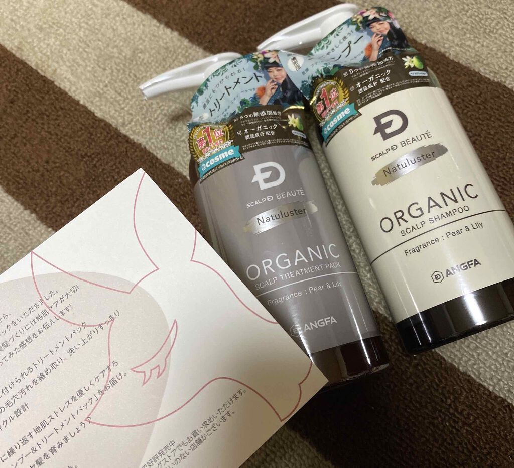 スカルプD ボーテ ナチュラスター スカルプシャンプー／トリートメントパック/アンファー(スカルプD)/シャンプー・コンディショナーを使ったクチコミ（1枚目）