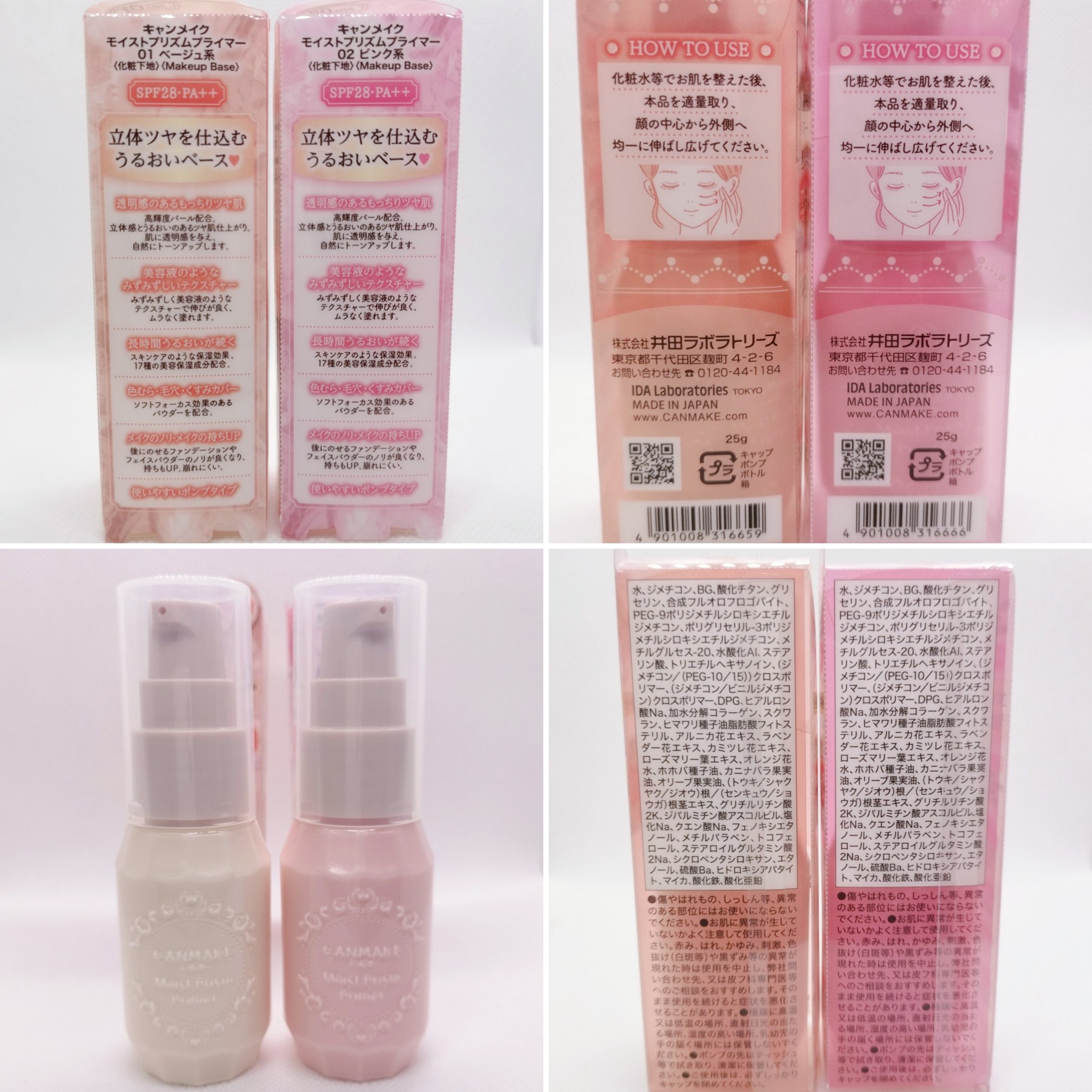 モイストプリズムプライマー/キャンメイク/化粧下地を使ったクチコミ（2枚目）