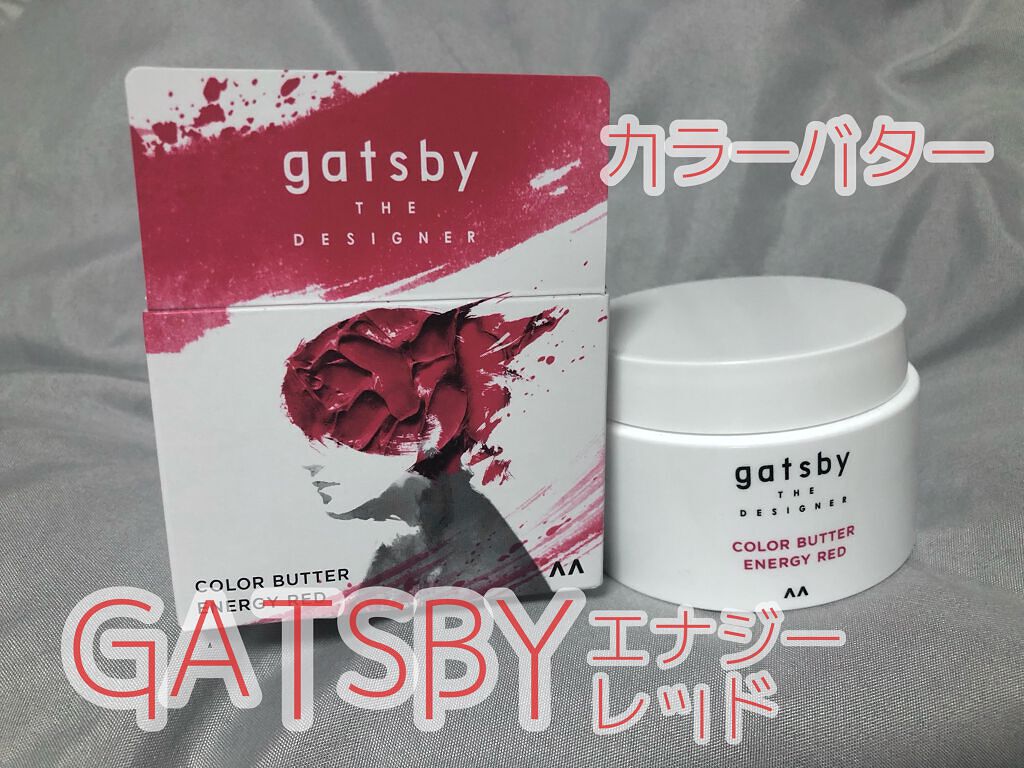 カラーバター/gatsby THE DESIGNER/ヘアカラーを使ったクチコミ(1枚目)