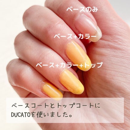 自爪補強コート/デュカート/ネイルベースコートを使ったクチコミ(2枚目)