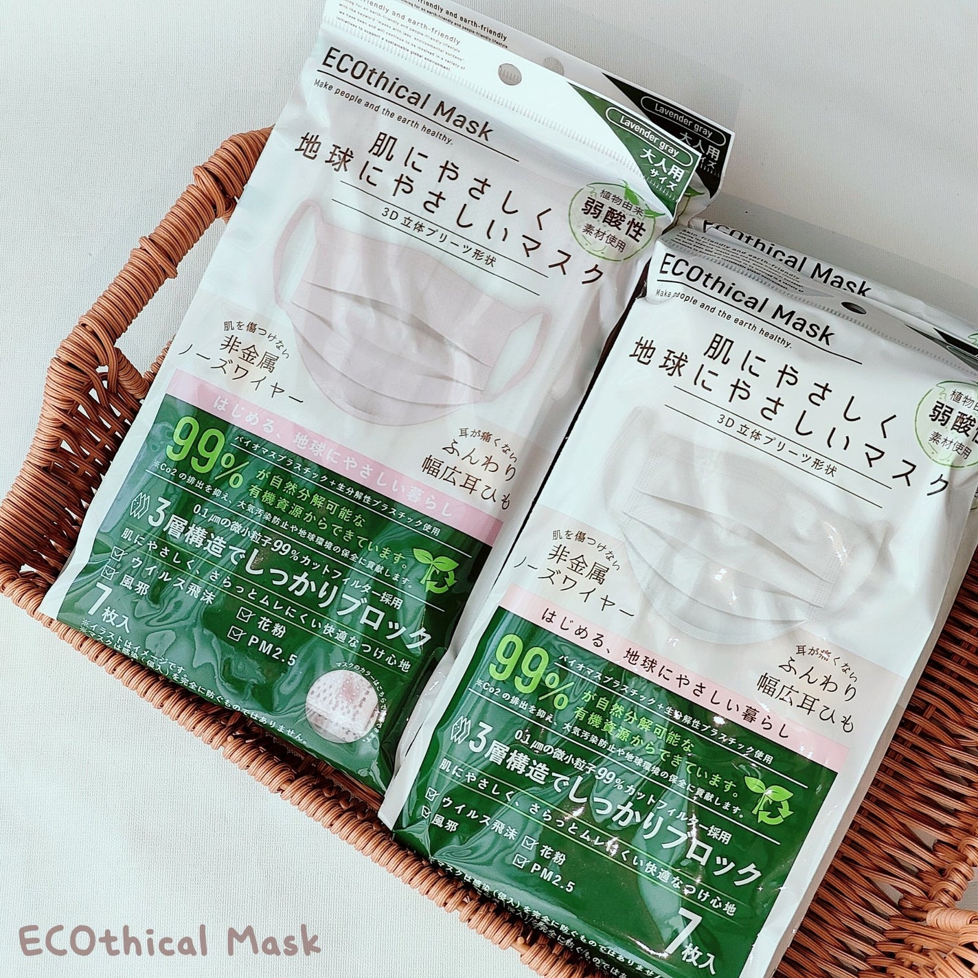 Panamama【フォロバ】 on LIPS 「地球にやさしいマスク🌱ECOthicalMask🌱99%が自然..」(1枚目)