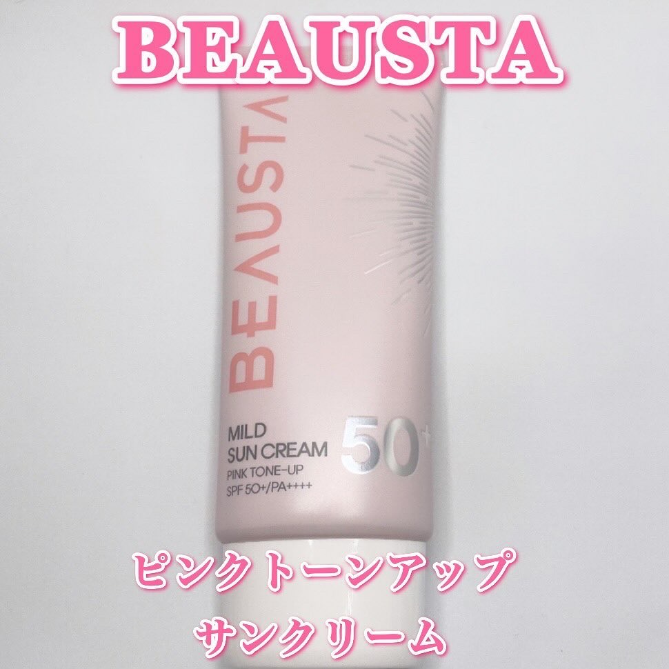 ピンクトーンアップマイルドサンクリーム/BEAUSTA/日焼け止めクリームを使ったクチコミ（1枚目）