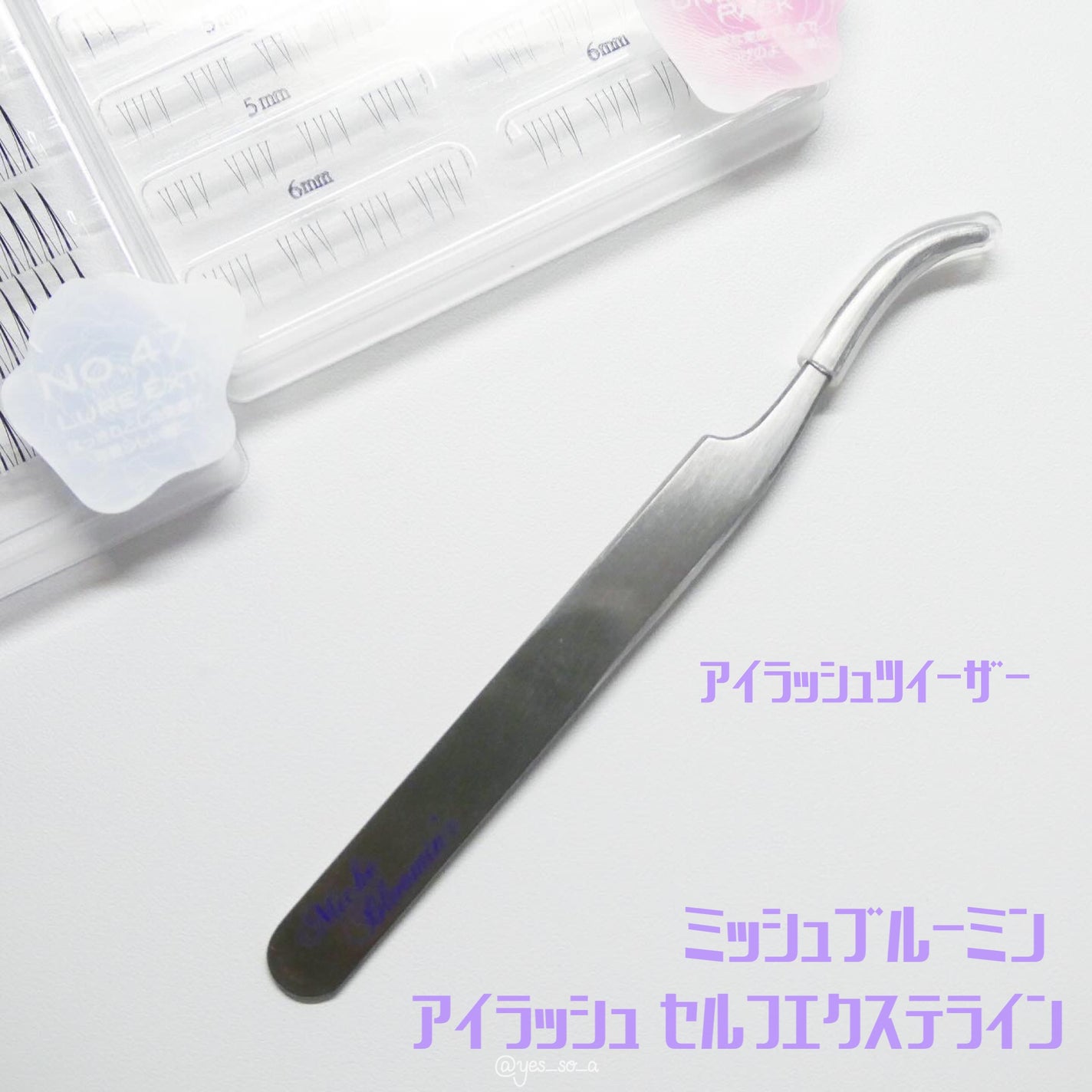 アイラッシュグルー/ミッシュブルーミン/つけまつげを使ったクチコミ(5枚目)