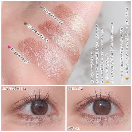 キラキラアイペンシル/Kirei&co./ペンシルアイライナーを使ったクチコミ(5枚目)