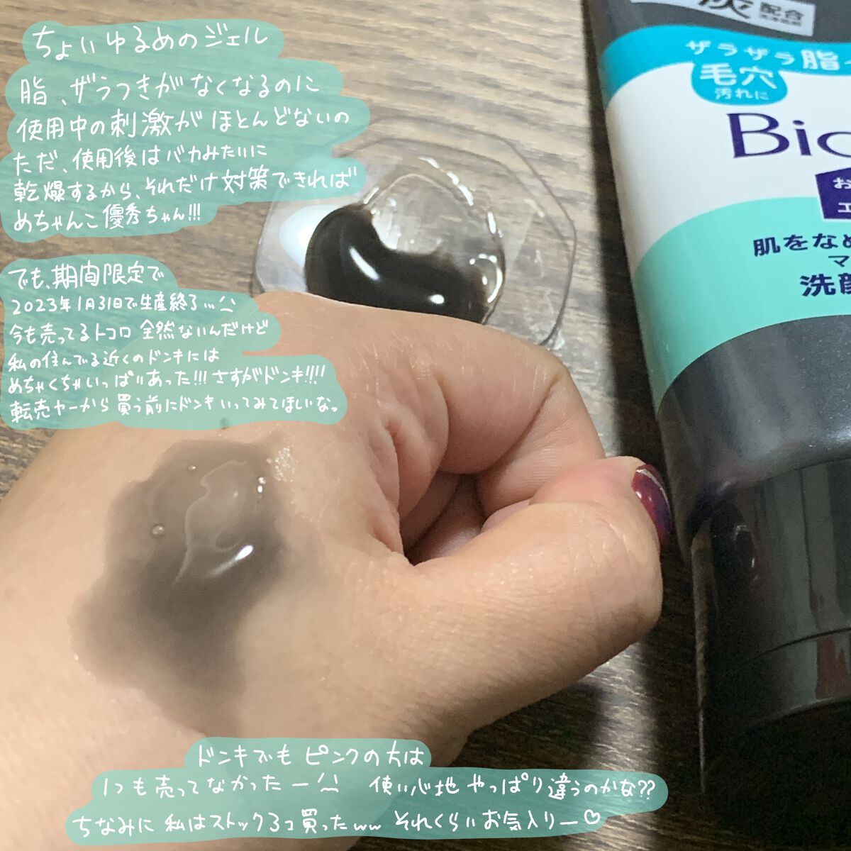 おうちdeエステ 肌をなめらかにするマッサージ洗顔ジェル 炭/ビオレ/その他洗顔料を使ったクチコミ（3枚目）