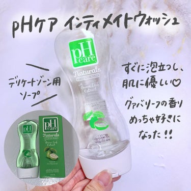 フェミニンウォッシュ シャワースプラッシュ/PH JAPAN(ピイ・エイチ・ジャパン) /デリケートゾーンケアを使ったクチコミ（2枚目）