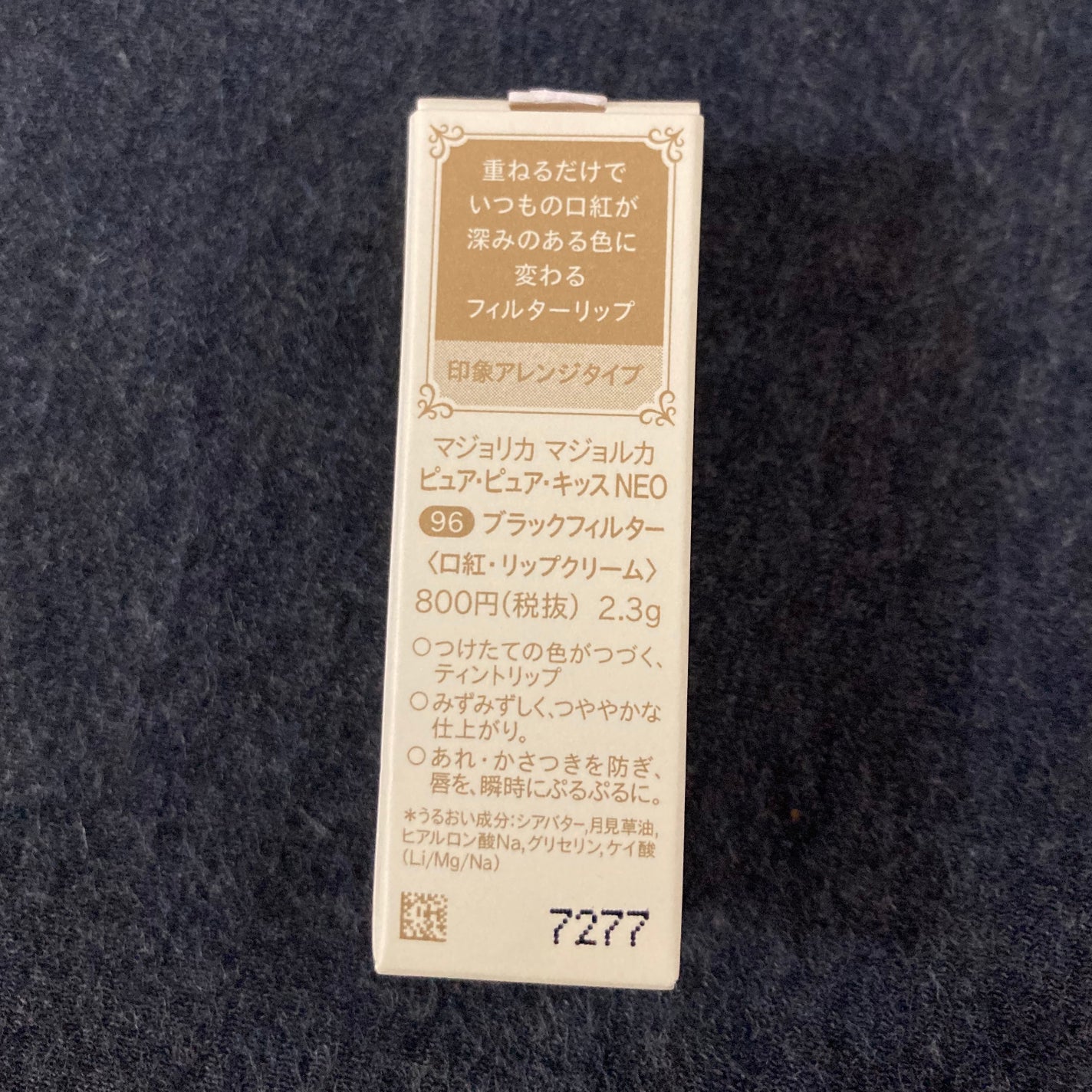 ピュア・ピュア・キッス NEO/MAJOLICA MAJORCA/口紅を使ったクチコミ(2枚目)