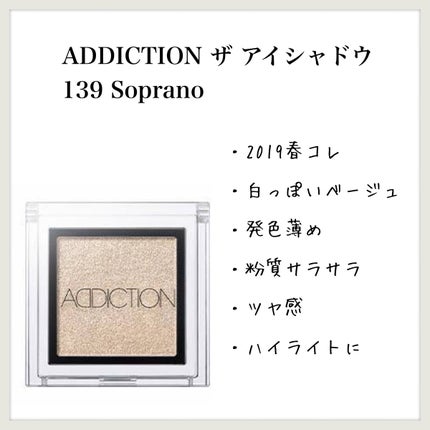 アディクション ザ アイシャドウ/ADDICTION/単色アイシャドウを使ったクチコミ(1枚目)