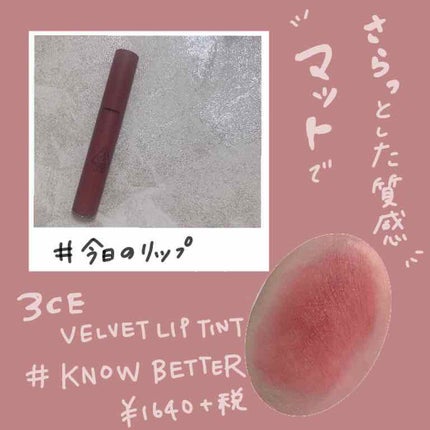3CE ベルベット リップティント/3CE/リップティントを使ったクチコミ(1枚目)
