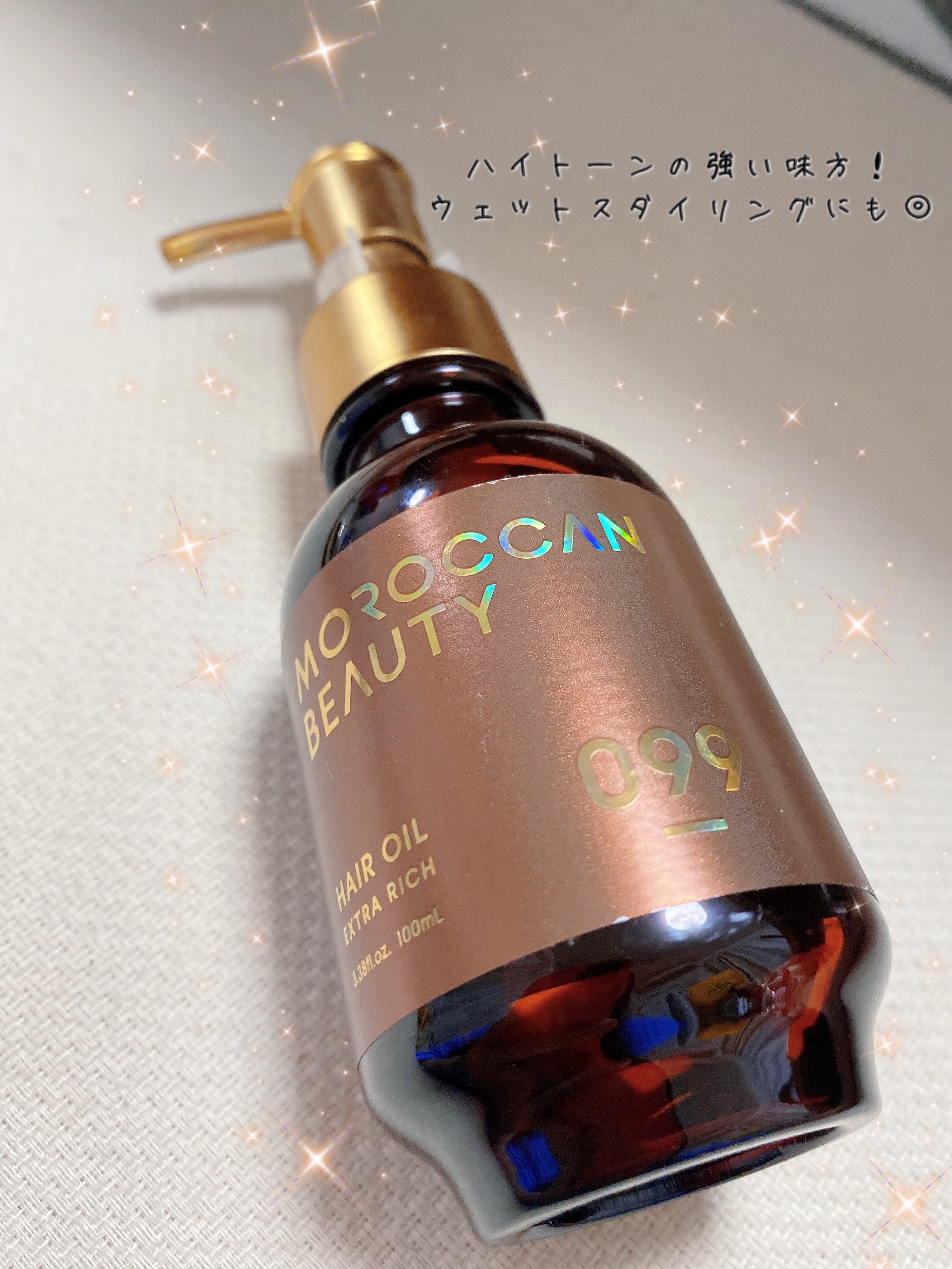 エクストラリッチ ヘアオイル/モロッカンビューティ/ヘアオイルを使ったクチコミ（1枚目）