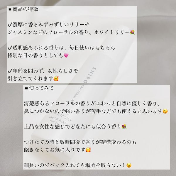 ホワイトリリー オードパルファン/SHIRO/香水(レディース) by pina♡フォロバ100%