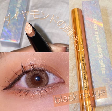 ドロップアイズスティックグリッツ/BLACK ROUGE/スティックアイシャドウを使ったクチコミ(1枚目)