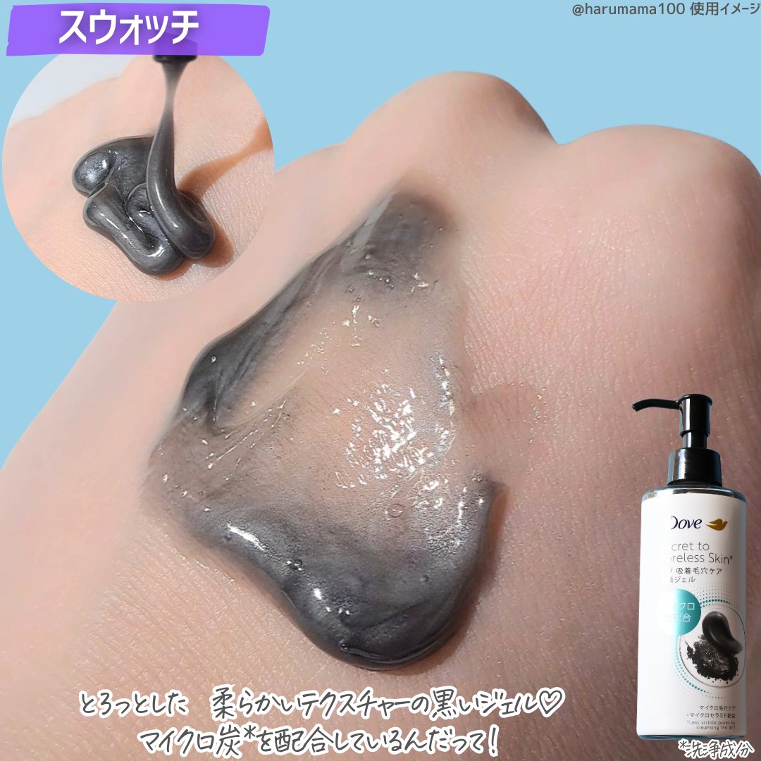 ダヴ 吸着毛穴ケア 洗顔ジェル/ダヴ/その他洗顔料を使ったクチコミ（3枚目）