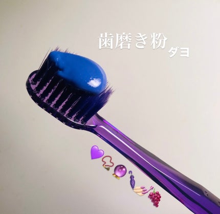 ホワイトパープル歯みがき ピーチフローラルミントの香り/EUTHYMOL/歯磨き粉を使ったクチコミ(2枚目)