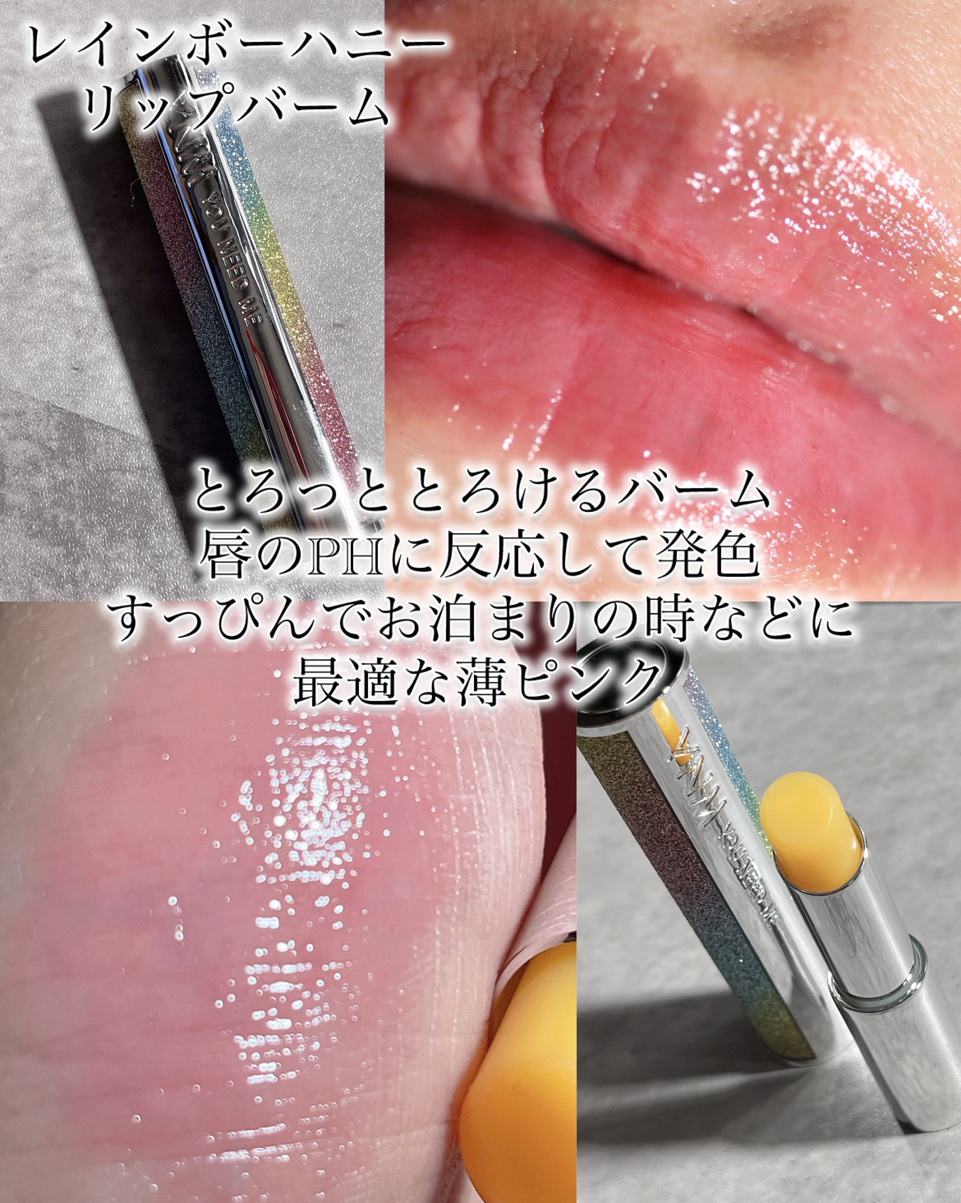 YNM キャンディーハニーリップバーム/YNM/リップバームを使ったクチコミ（2枚目）