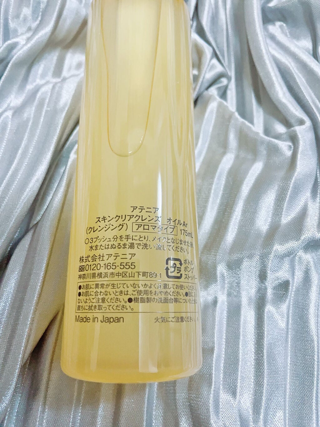 サンシビオ エイチツーオー D/ビオデルマ/クレンジングウォーターを使ったクチコミ(7枚目)