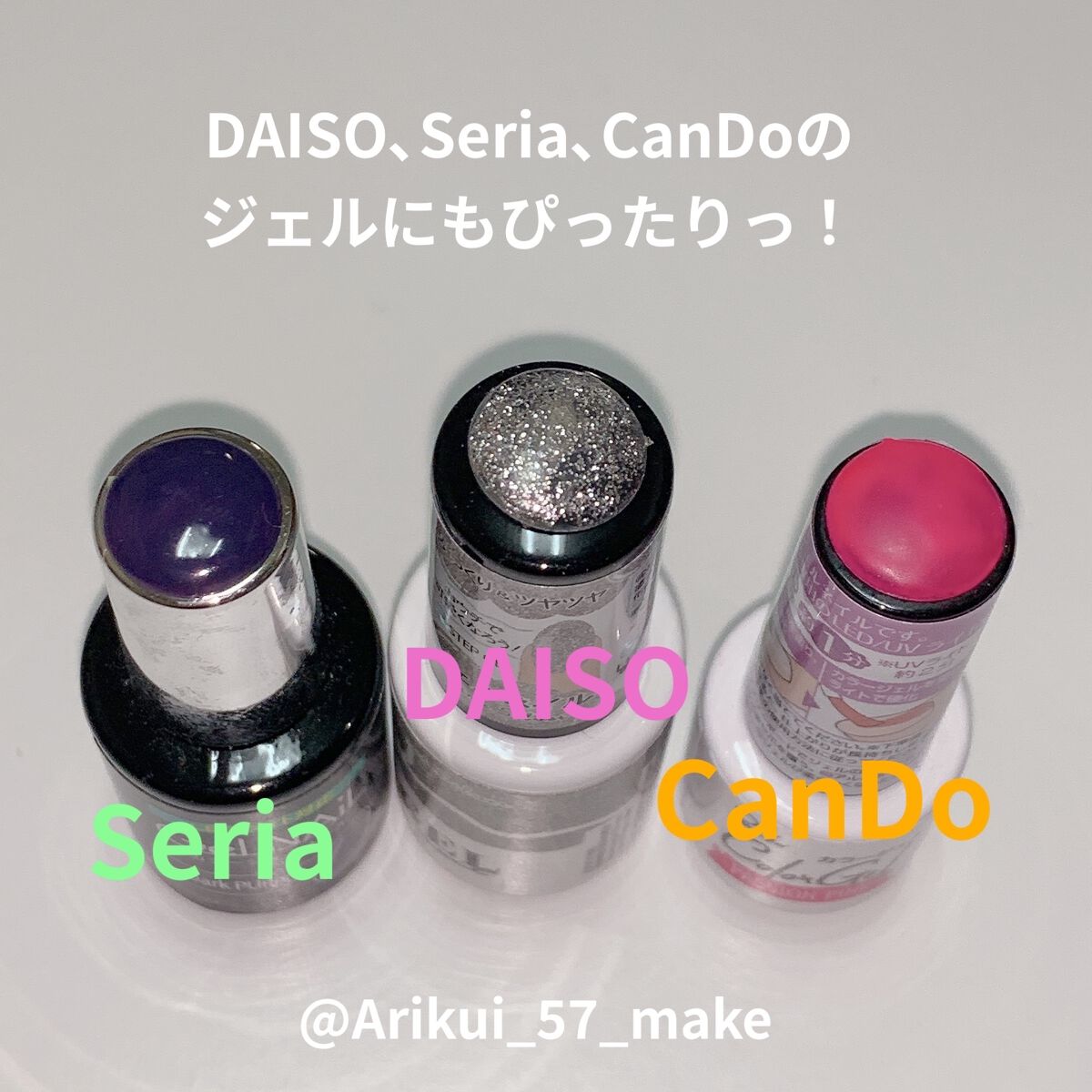 ジェルネイル（ライト対応）/セリア/ジェルネイルを使ったクチコミ（3枚目）