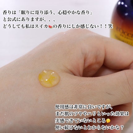 イモーテル オーバーナイトリセットセラム/L'OCCITANE/美容液を使ったクチコミ(4枚目)