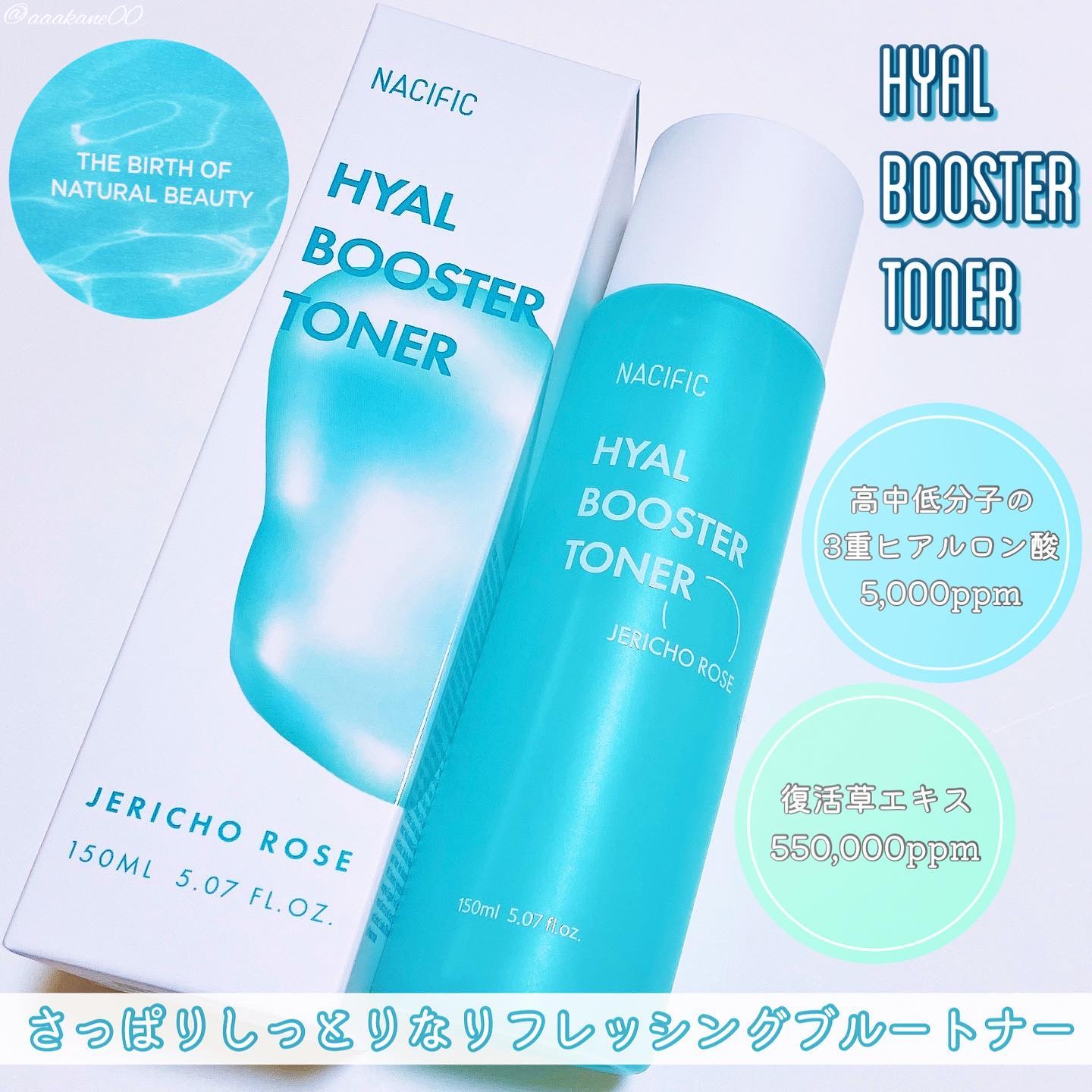 ヒアルブースターアンプル /NACIFIC/美容液を使ったクチコミ（2枚目）