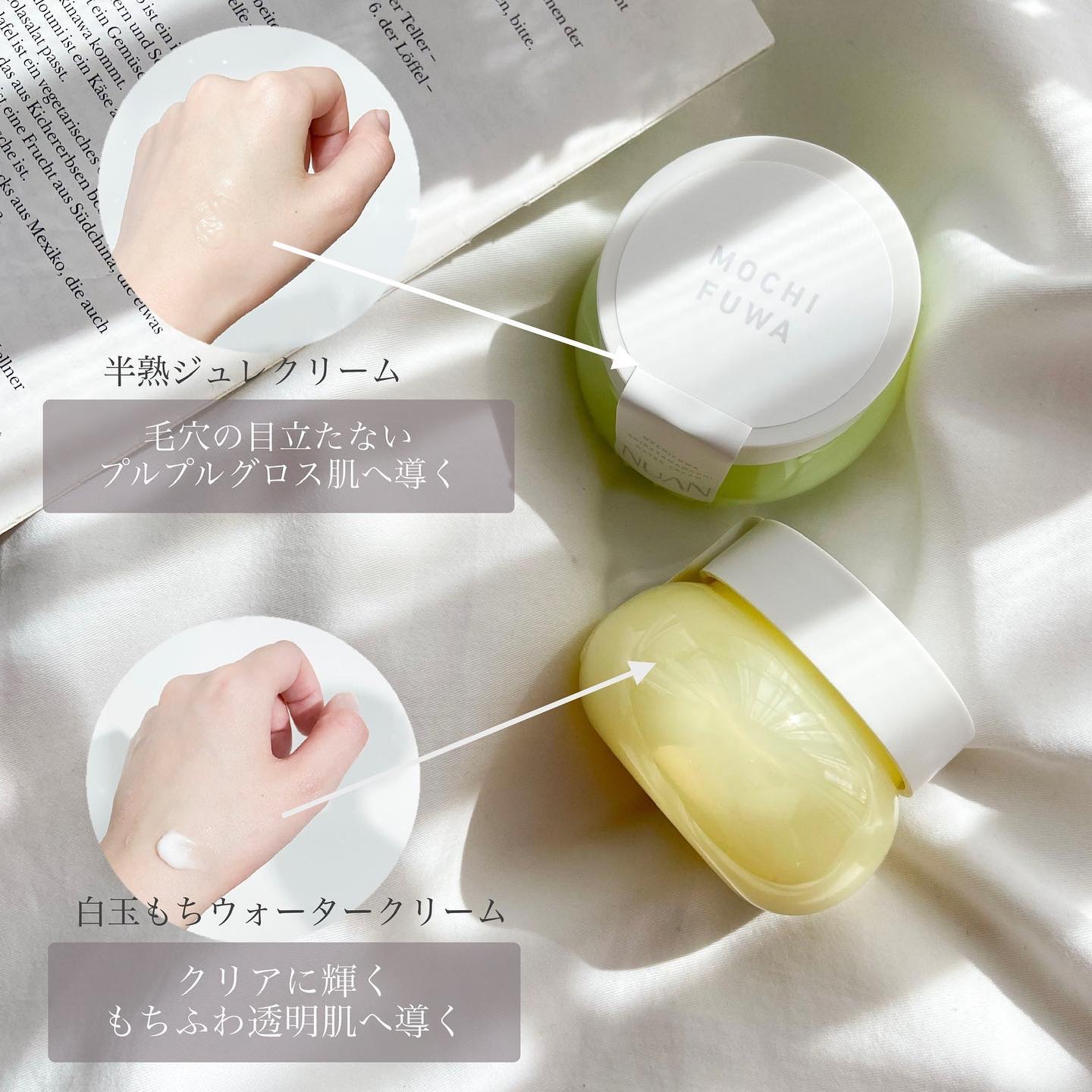 白玉もちウォータークリーム/NUAN/フェイスクリームを使ったクチコミ（3枚目）