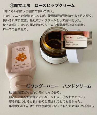 ワンダーハニー とろとろハンドクリーム キンモクセイ/VECUA Honey/ハンドクリームを使ったクチコミ（3枚目）