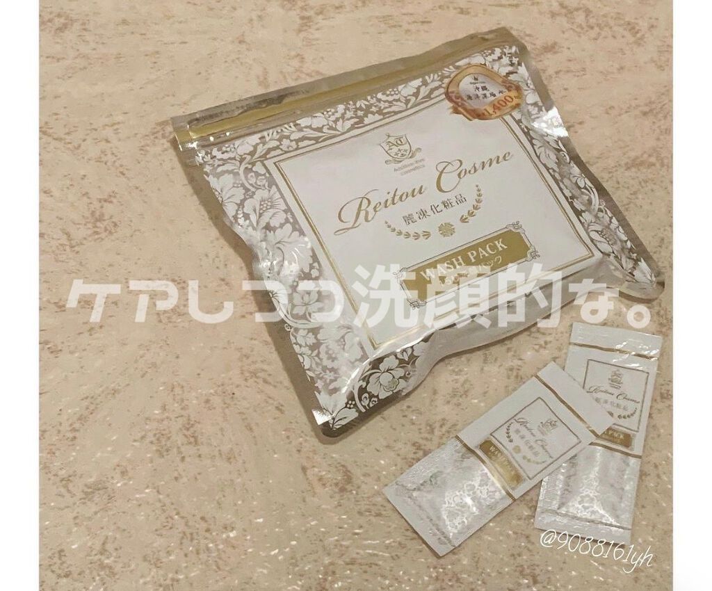 15秒洗顔パック/麗凍化粧品/その他洗顔料を使ったクチコミ（1枚目）