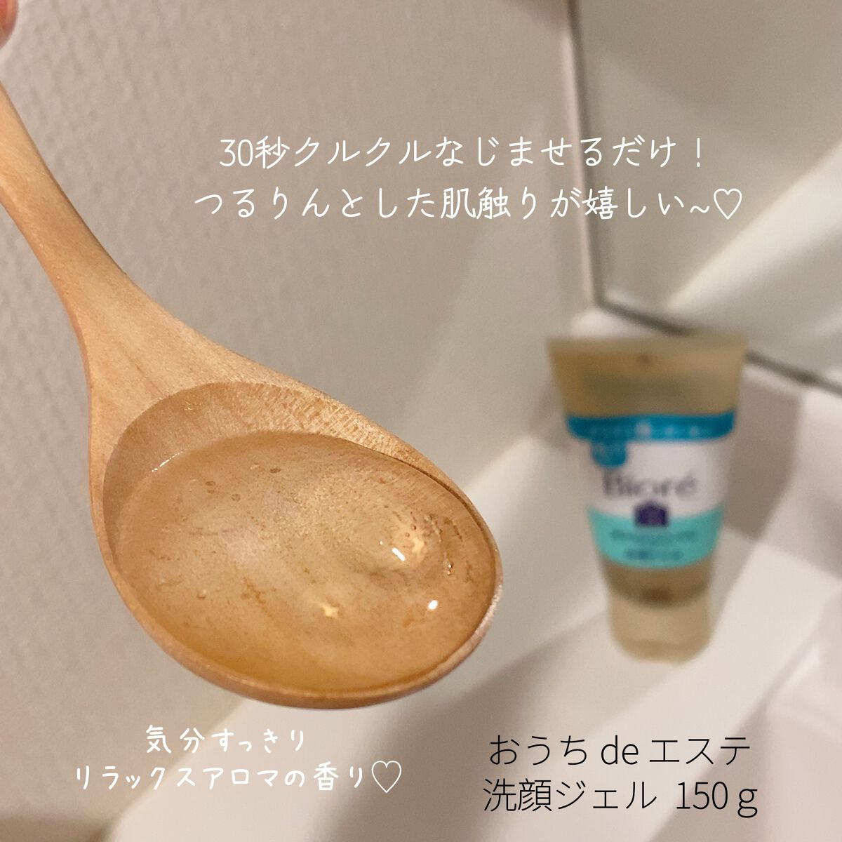 おうちdeエステ 肌をなめらかにする マッサージ洗顔ジェル/ビオレ/その他洗顔料を使ったクチコミ(4枚目)