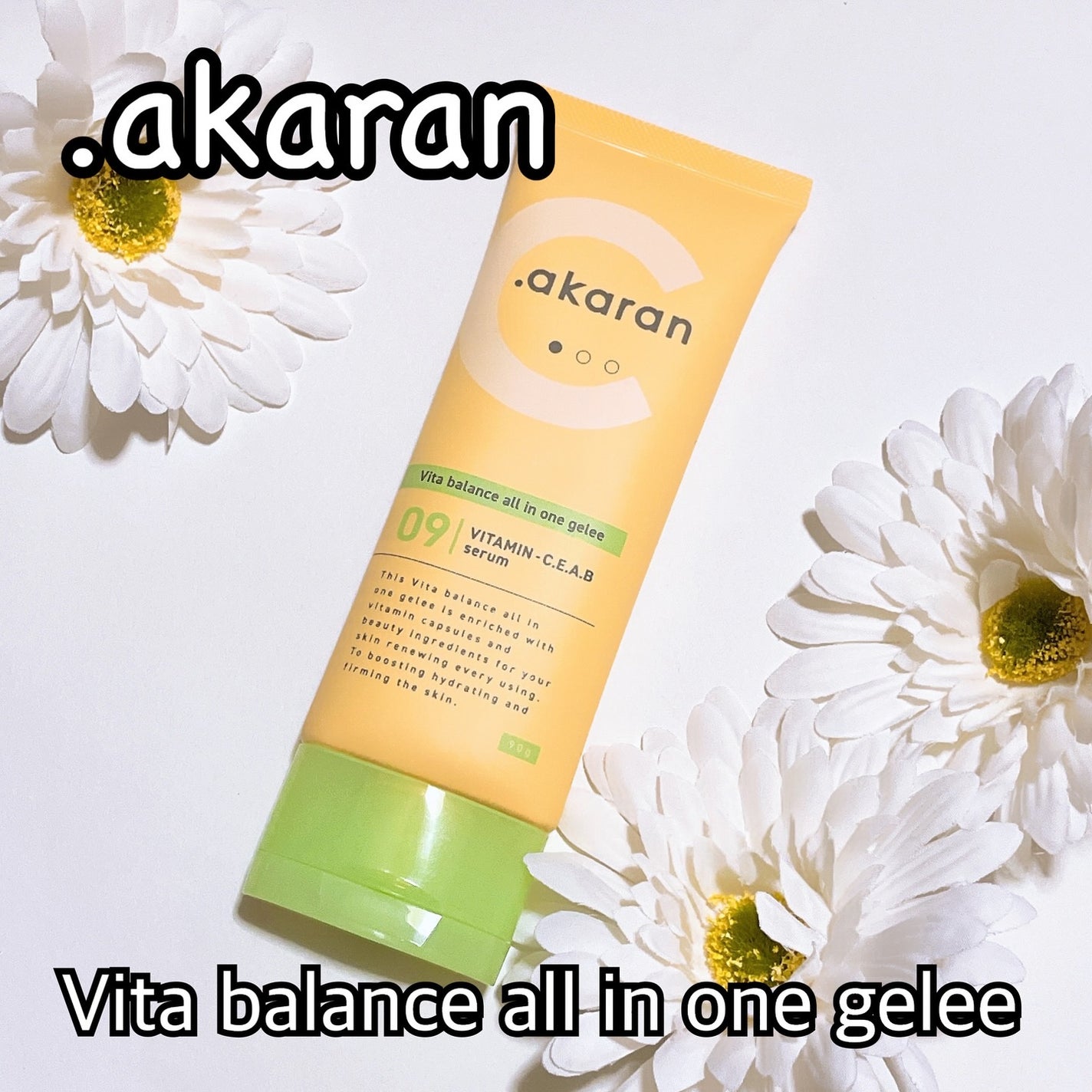 ビタバランス オールインワンジュレ/.akaran/オールインワン化粧品を使ったクチコミ(1枚目)