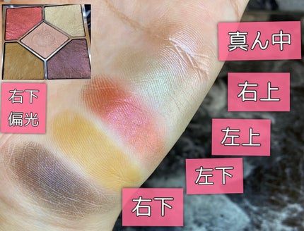 【旧】サンク クルール クチュール/Dior/アイシャドウパレットを使ったクチコミ(2枚目)