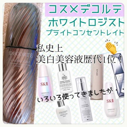 ホワイトロジスト ブライト コンセントレイト/DECORTÉ/美容液を使ったクチコミ(1枚目)