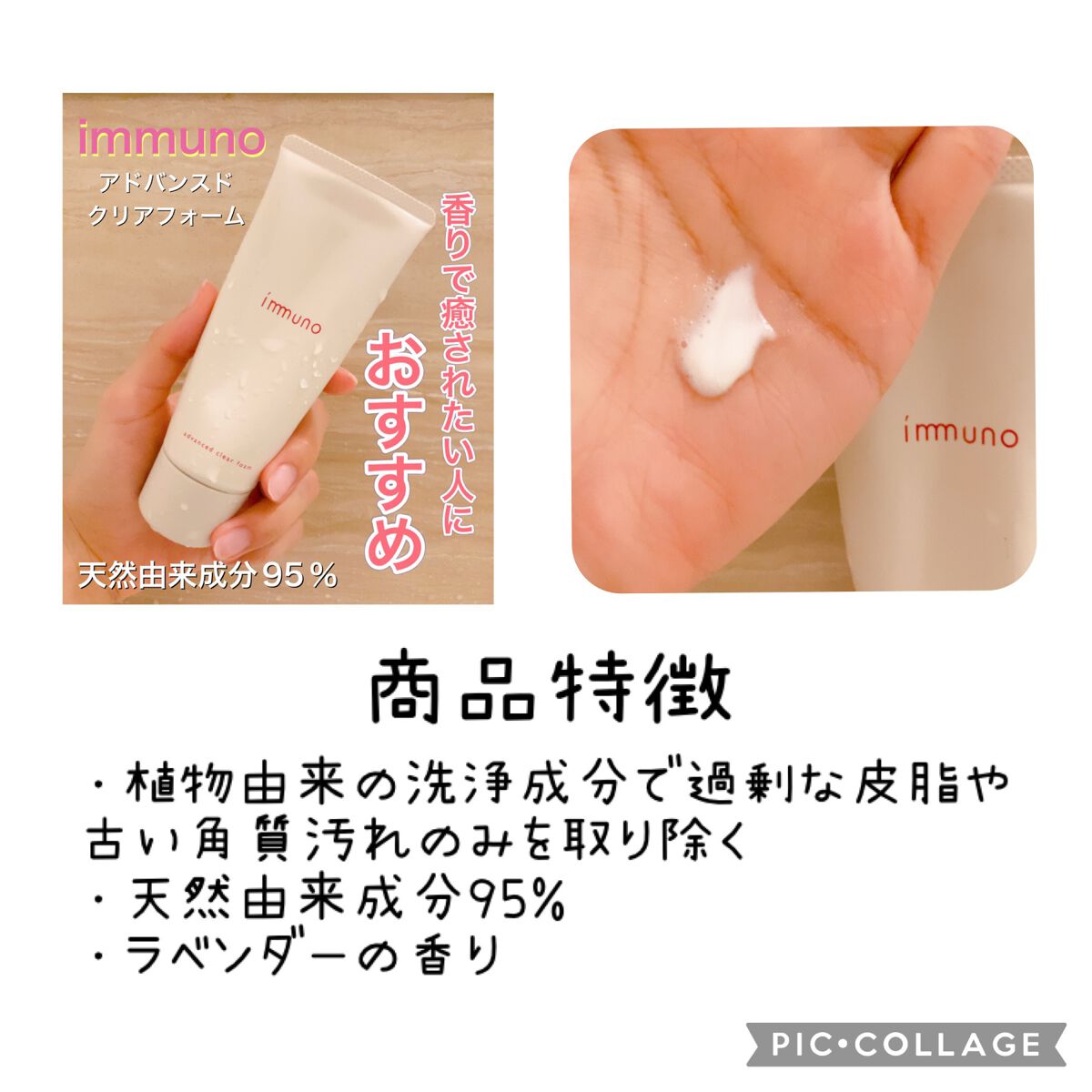 アドバンスド クリアフォーム/immuno/洗顔フォームを使ったクチコミ(2枚目)