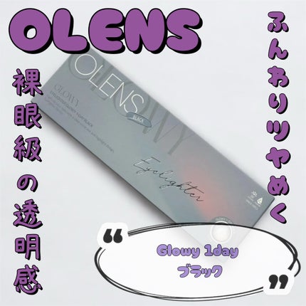 Glowy 1day/OLENS/ワンデー(1DAY)カラコンを使ったクチコミ(1枚目)