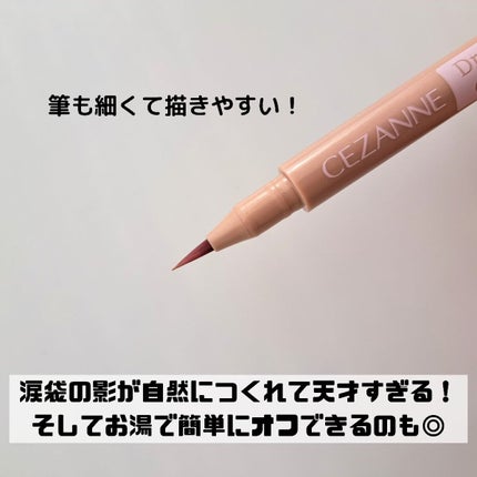 描くふたえアイライナー/CEZANNE/リキッドアイライナーを使ったクチコミ(2枚目)