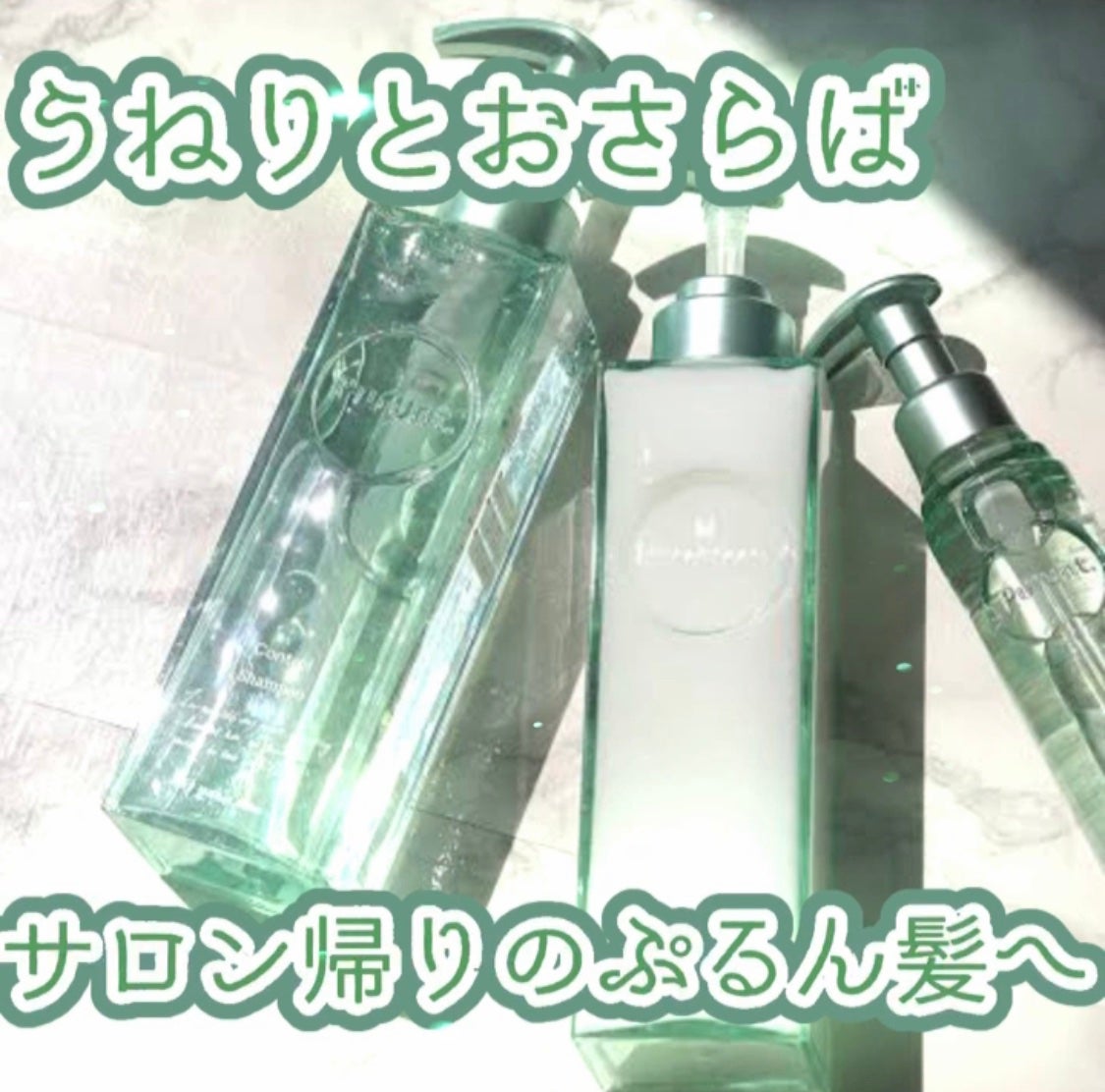 プルント コントロール美容液シャンプー/トリートメント/Purunt./市販シャンプーを使ったクチコミ(1枚目)