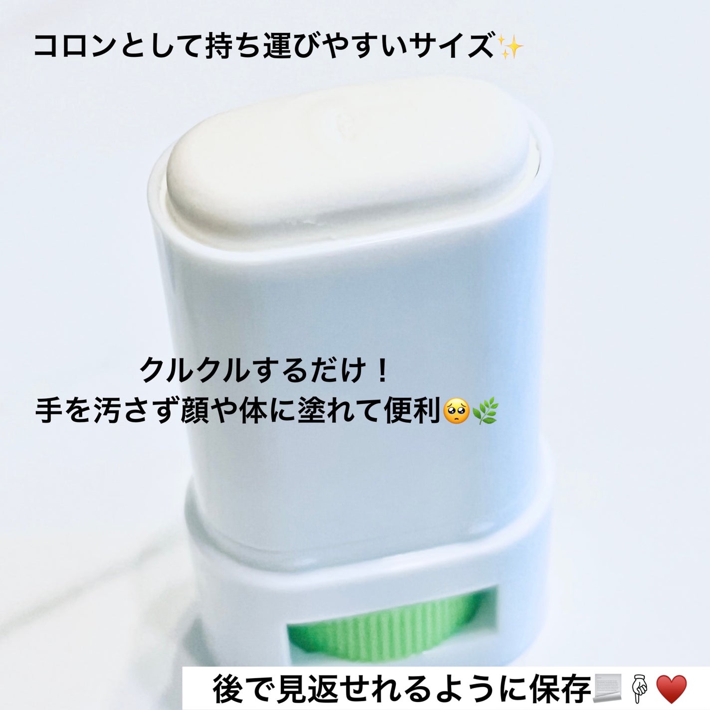 グリーンマイルドサンスティック SPF50+ PA++++/Dr.G/日焼け止めスティックを使ったクチコミ(2枚目)