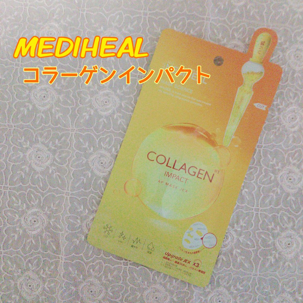 コラーゲンインパクトアンプルマスクJEX/MEDIHEAL/シートマスク・パックを使ったクチコミ（1枚目）